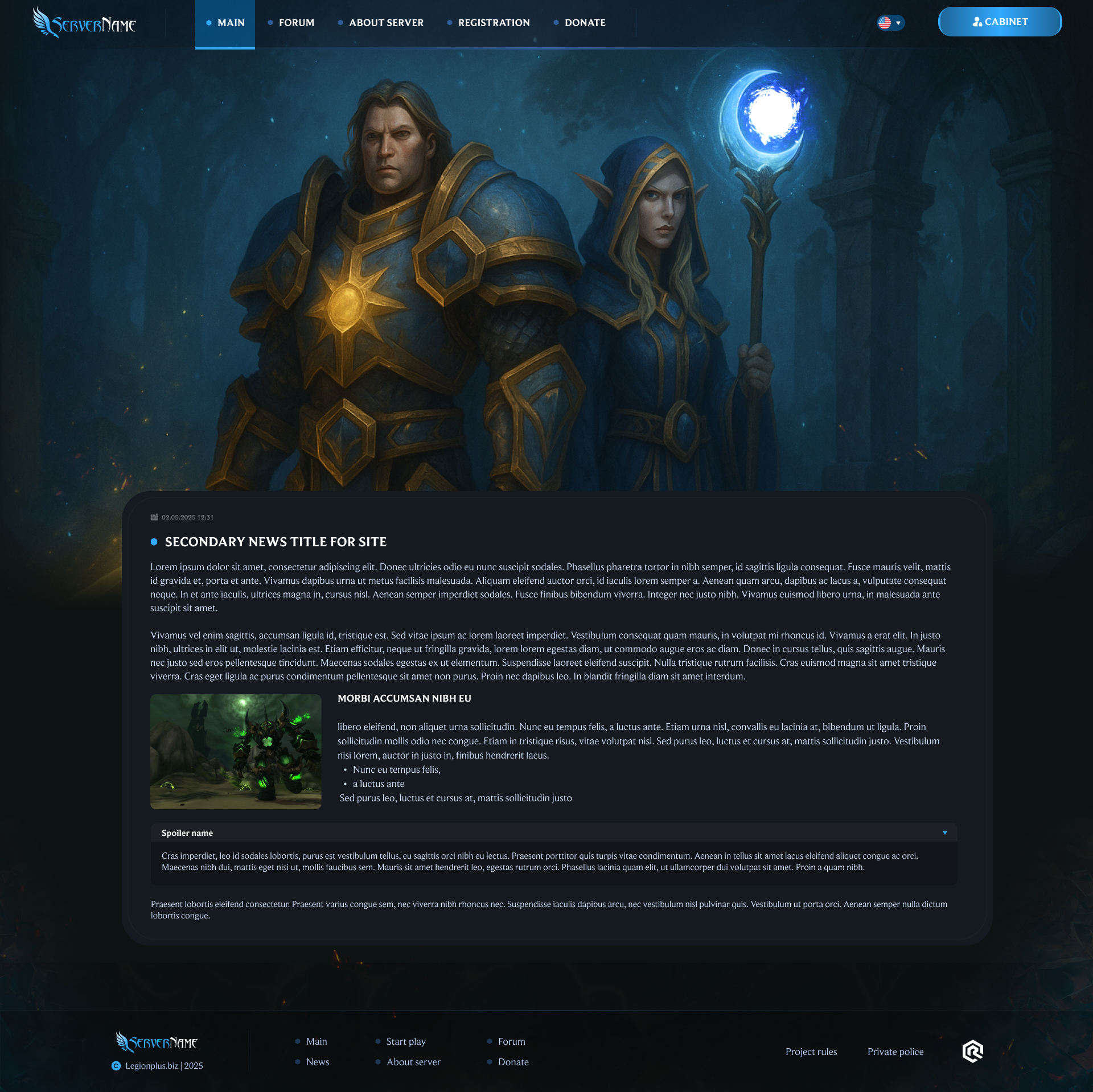 Страница полной новости (Версия 2)