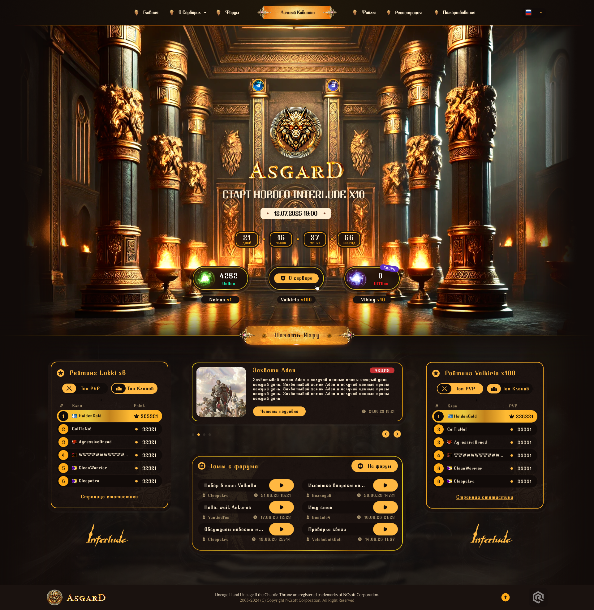 Asgard