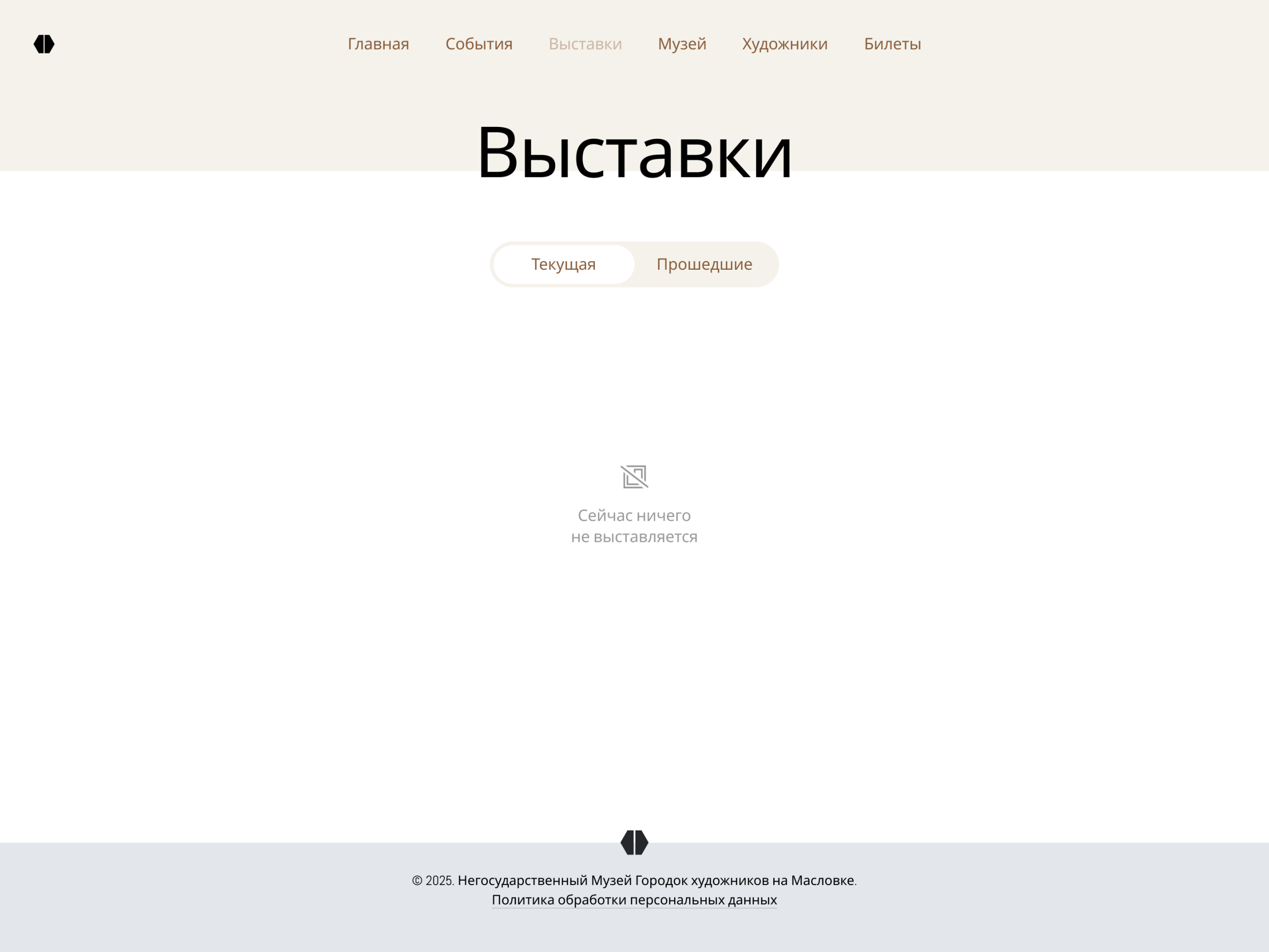 Страница выставок нет