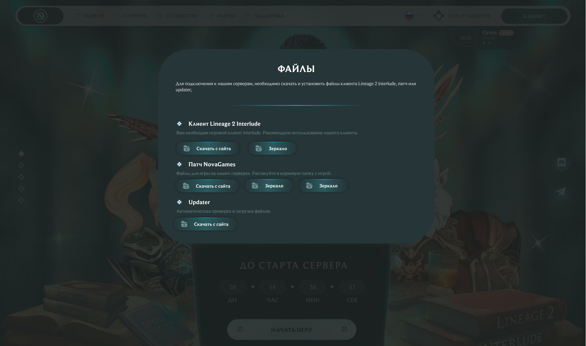 Модальное окно