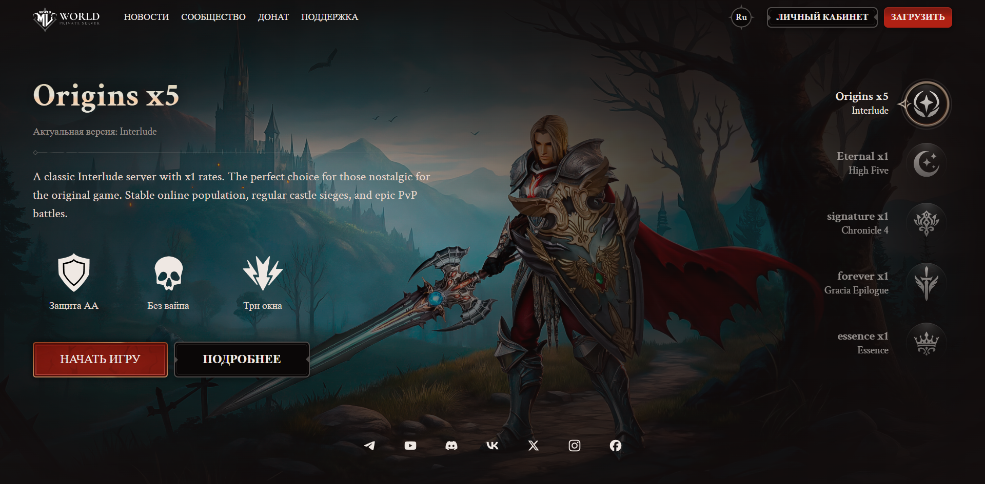 ml-world — Верстка и интеграция комплекса серверов