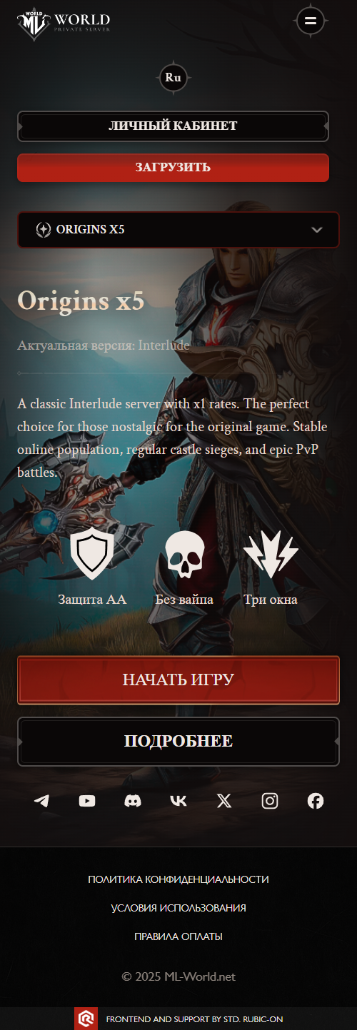 ml-world — Верстка и интеграция комплекса серверов