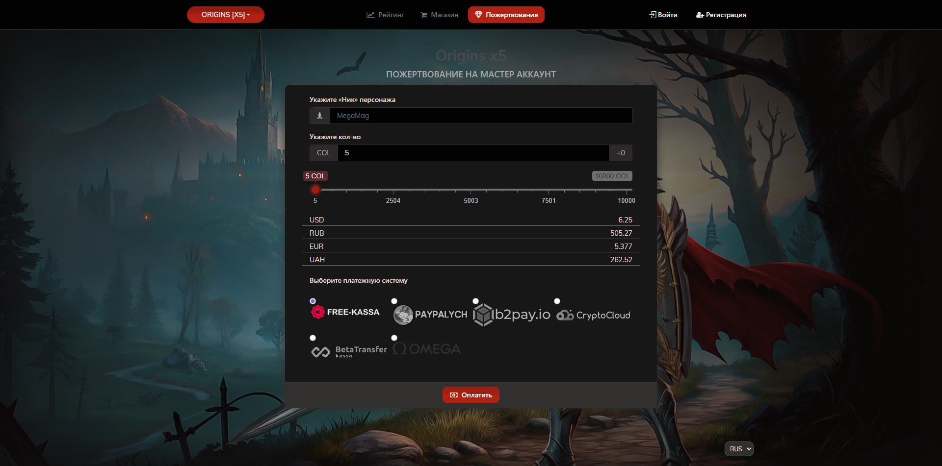 Страница пожертвований