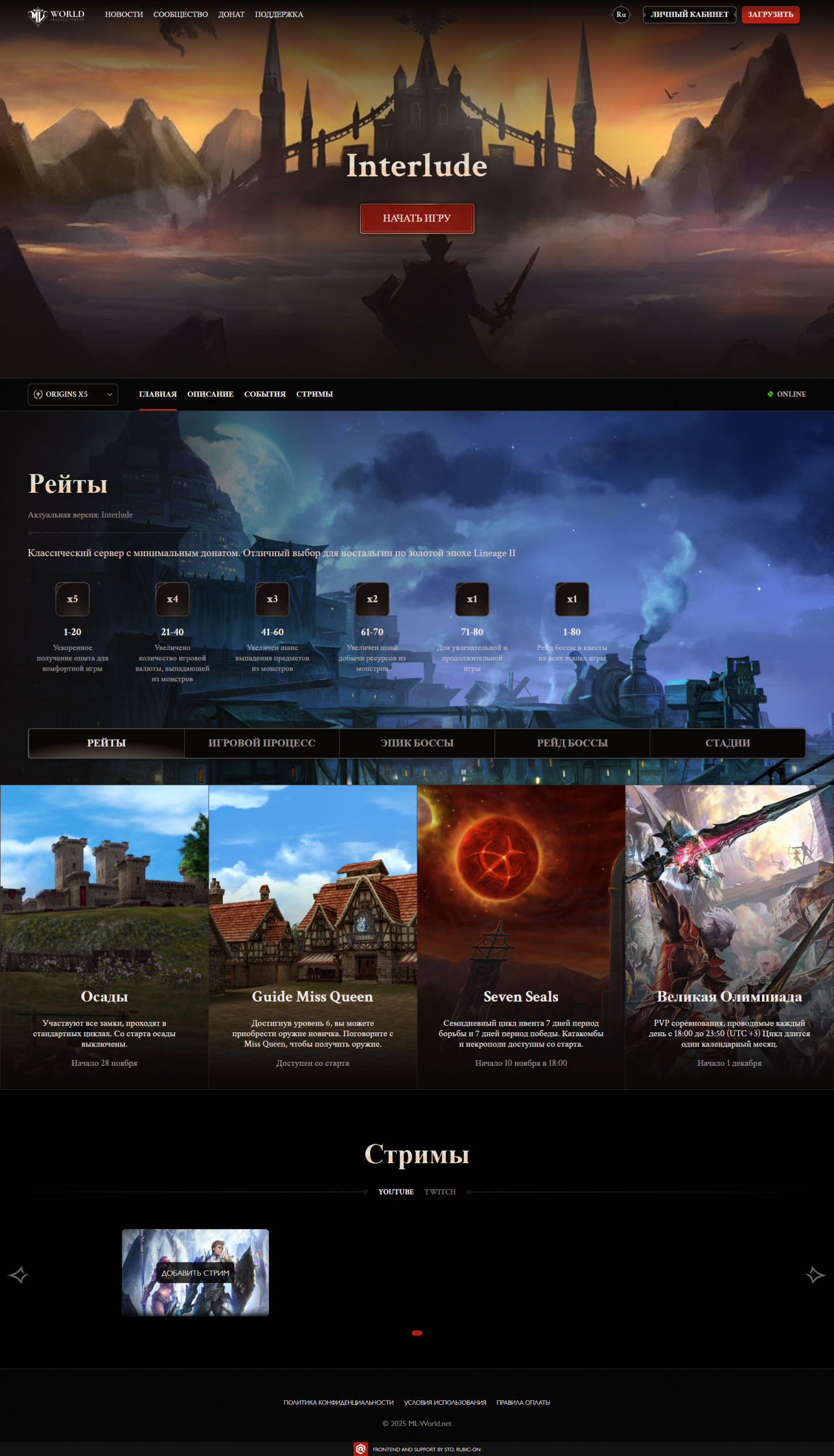 Страница сервера