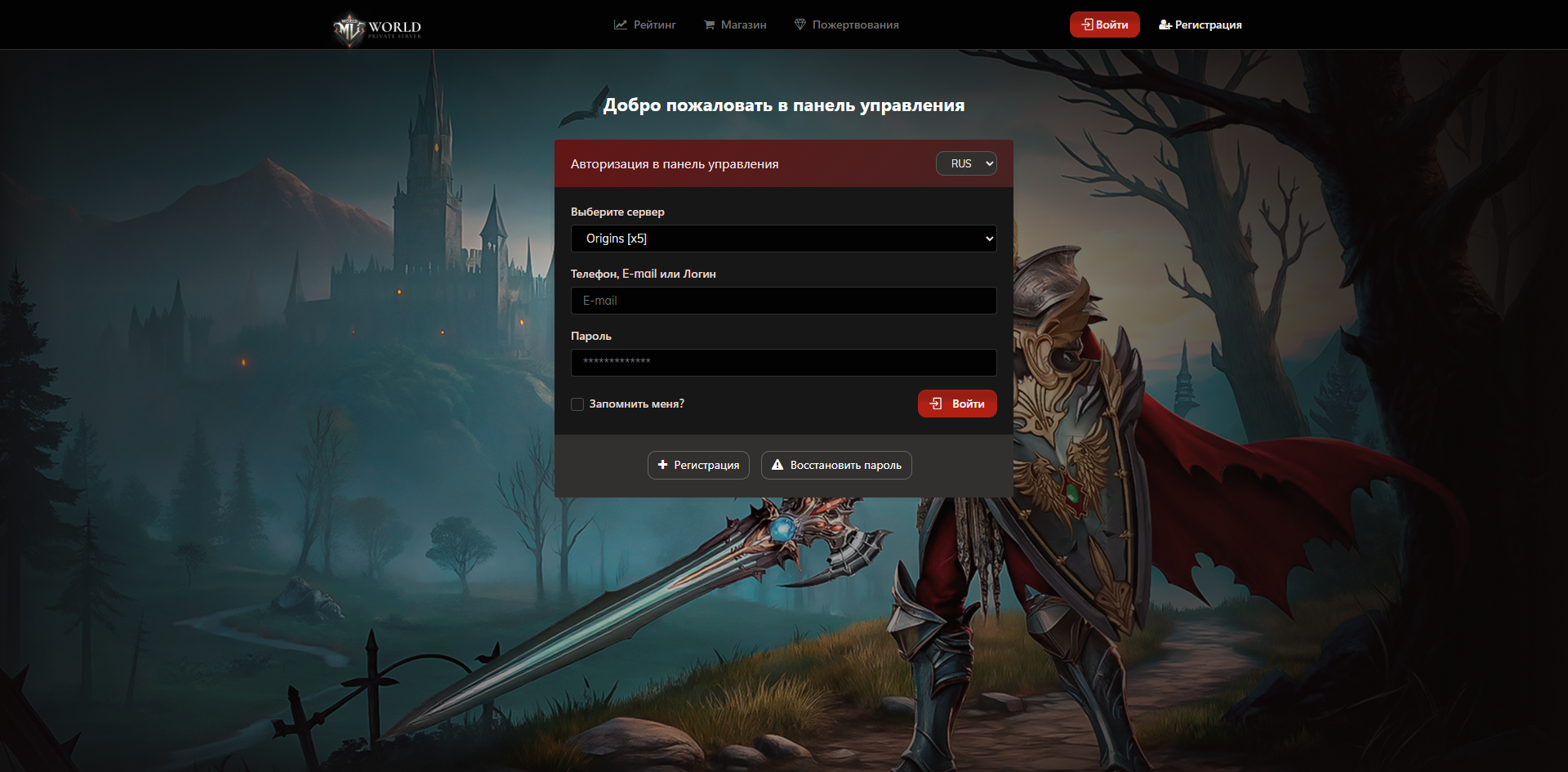 Страница входа