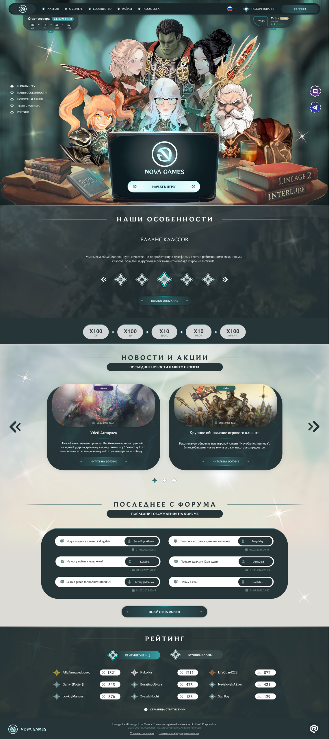 NovaGames — промо-сайт с авторским арт-дизайном