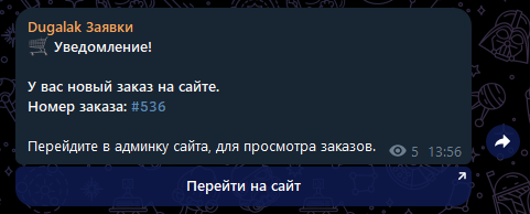 Заявки в telegram
