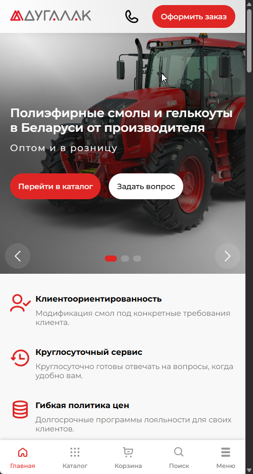 Моб. версия