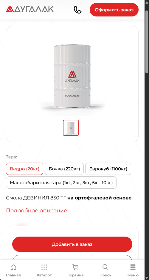 Моб. страница товара