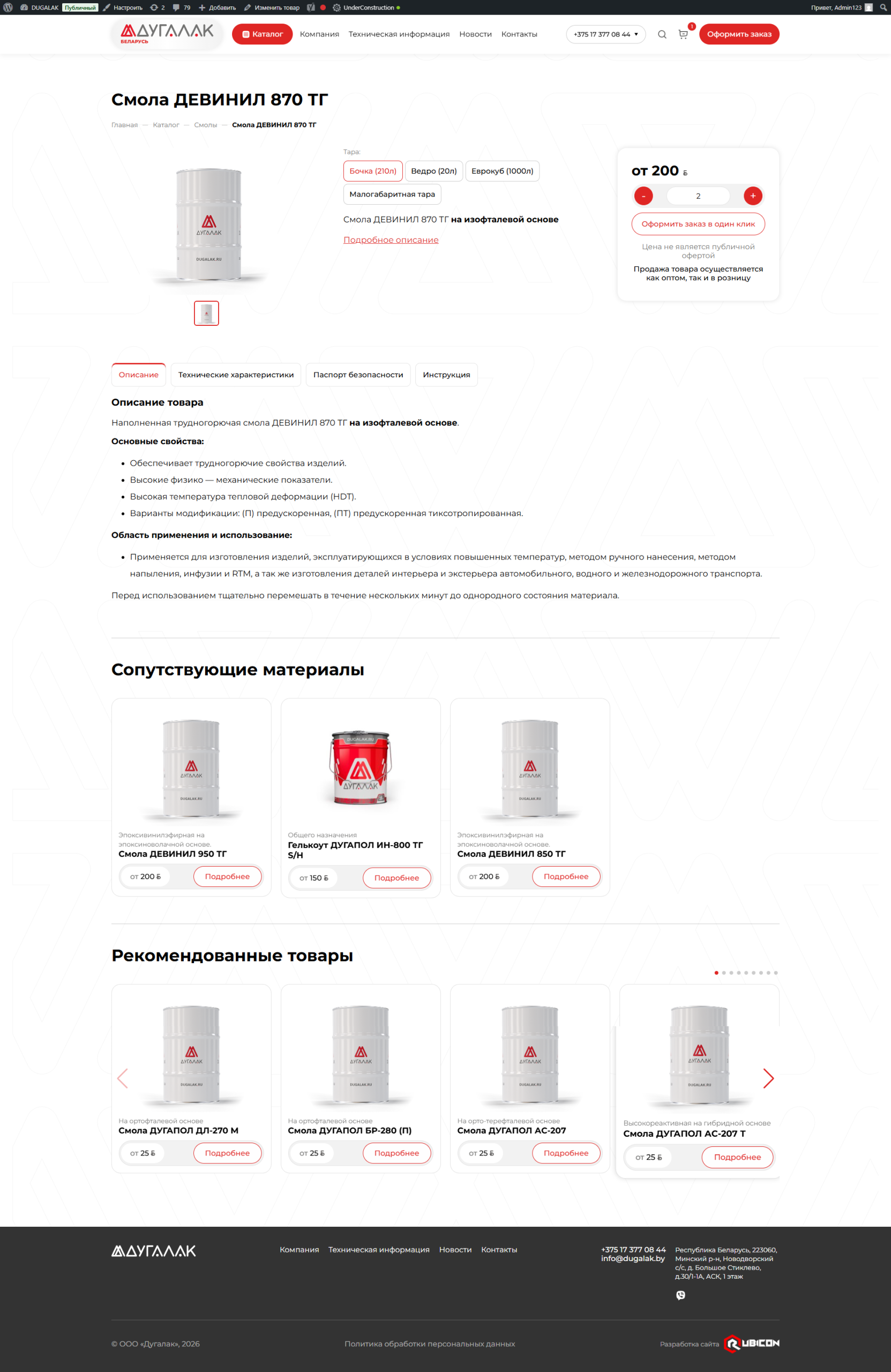 Страница товара