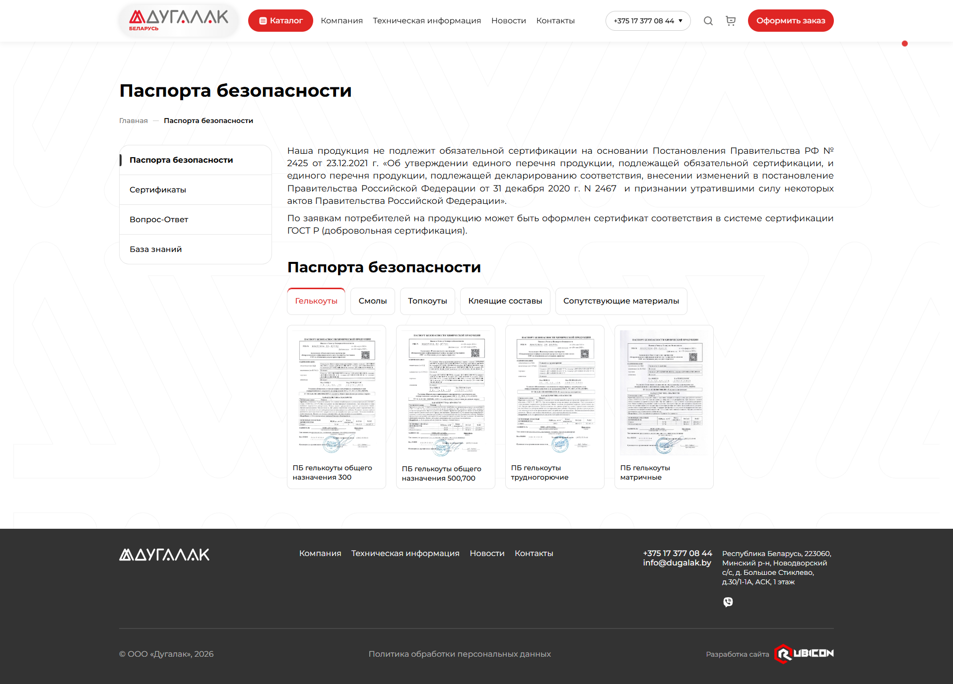 Одна из внутренних страниц